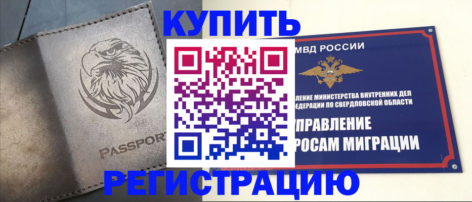 прописка поиск в Николаевске